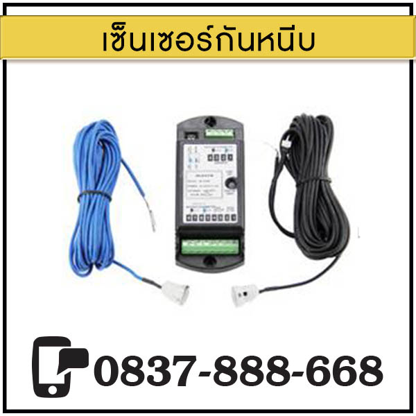 เซ็นเซอร์กันหนีบ